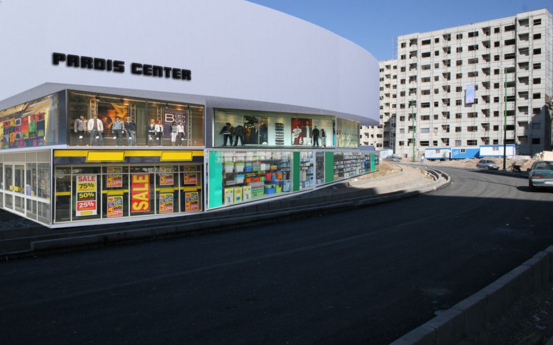 مرکز تجاری پردیس